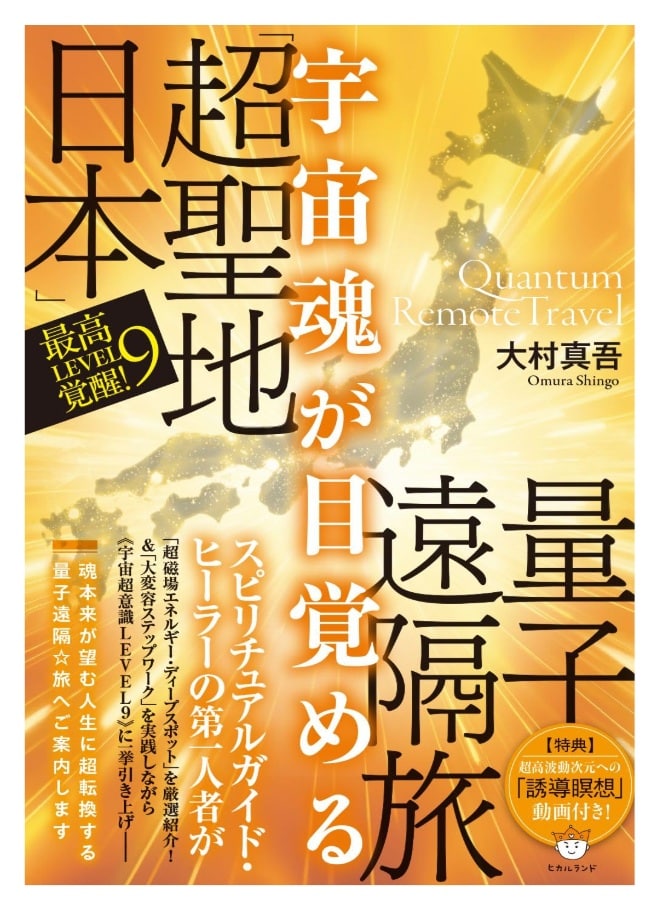 2026年4月2日大村真吾と行くハワイ島 — 火の女神ペレのエネルギーとマナを感じるスピリチュアルな旅 — 22 1755572058071439